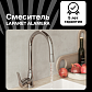 Смеситель для кухни LAPARET Аламера/ALAMERA с выдвижным изливом N2040902LPT_0