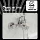 Смеситель для ванны/душа LAPARET Гео/GEO N2037902LPT_0
