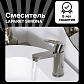 Смеситель для раковины LAPARET Симона/SIMONA N3018502LPT_0