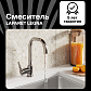 Смеситель для кухни LAPARET Легна/LEGNA N3063502LPT_0