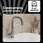 Смеситель для раковины LAPARET Легна/LEGNA высокий N4013302LPT_0